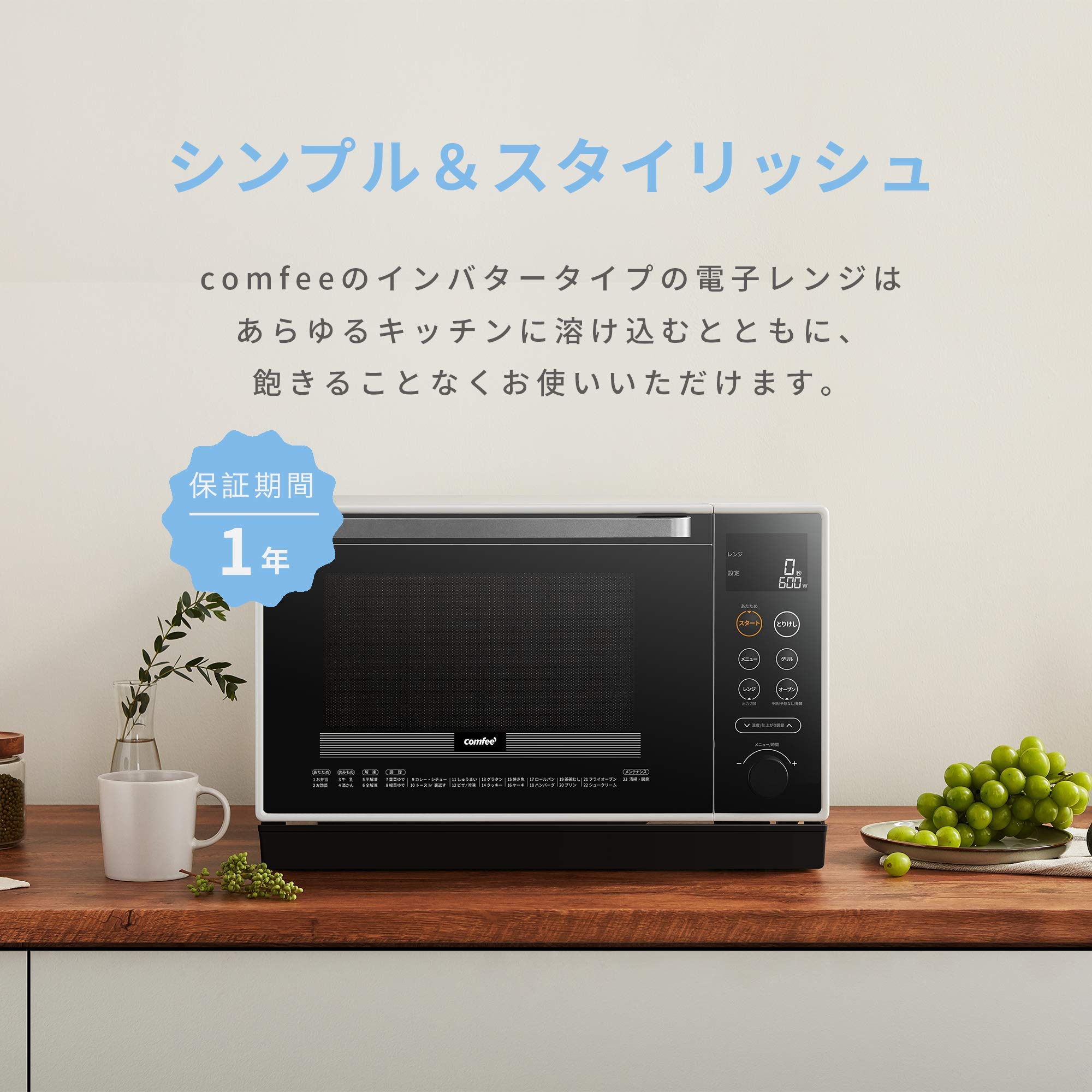 Amazon | COMFEE' オーブンレンジ 25L インバター付き レンジ・グリル