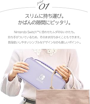 Amazon.co.jp: 【任天堂ライセンス商品】スリムハードポーチ プラス