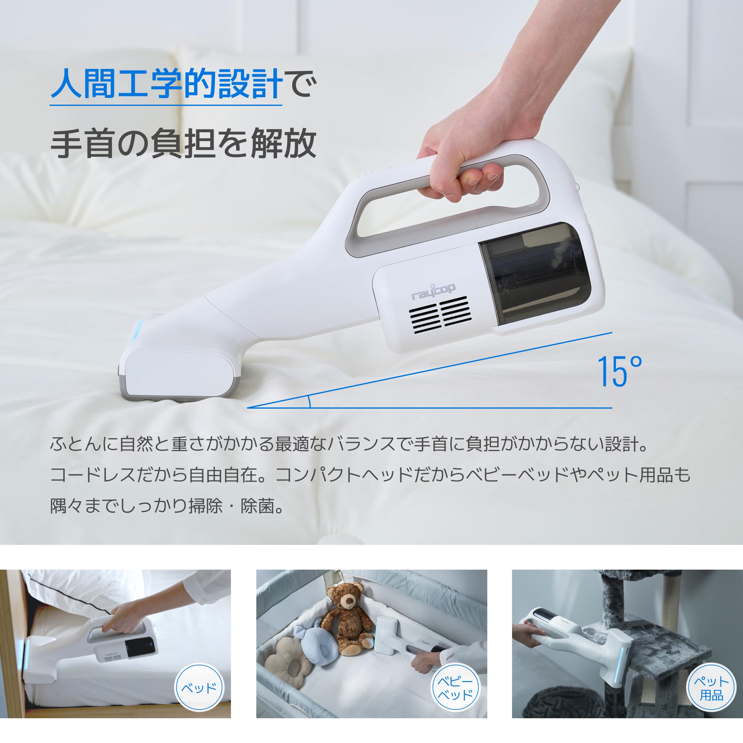 Amazon | レイコップ UV コードレス 布団クリーナー 2024年新型モデル
