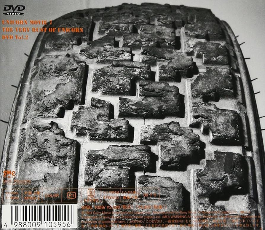 Amazon.co.jp: ザ・ベリー・ラスト・オブ・ユニコーン DVD Vol.2