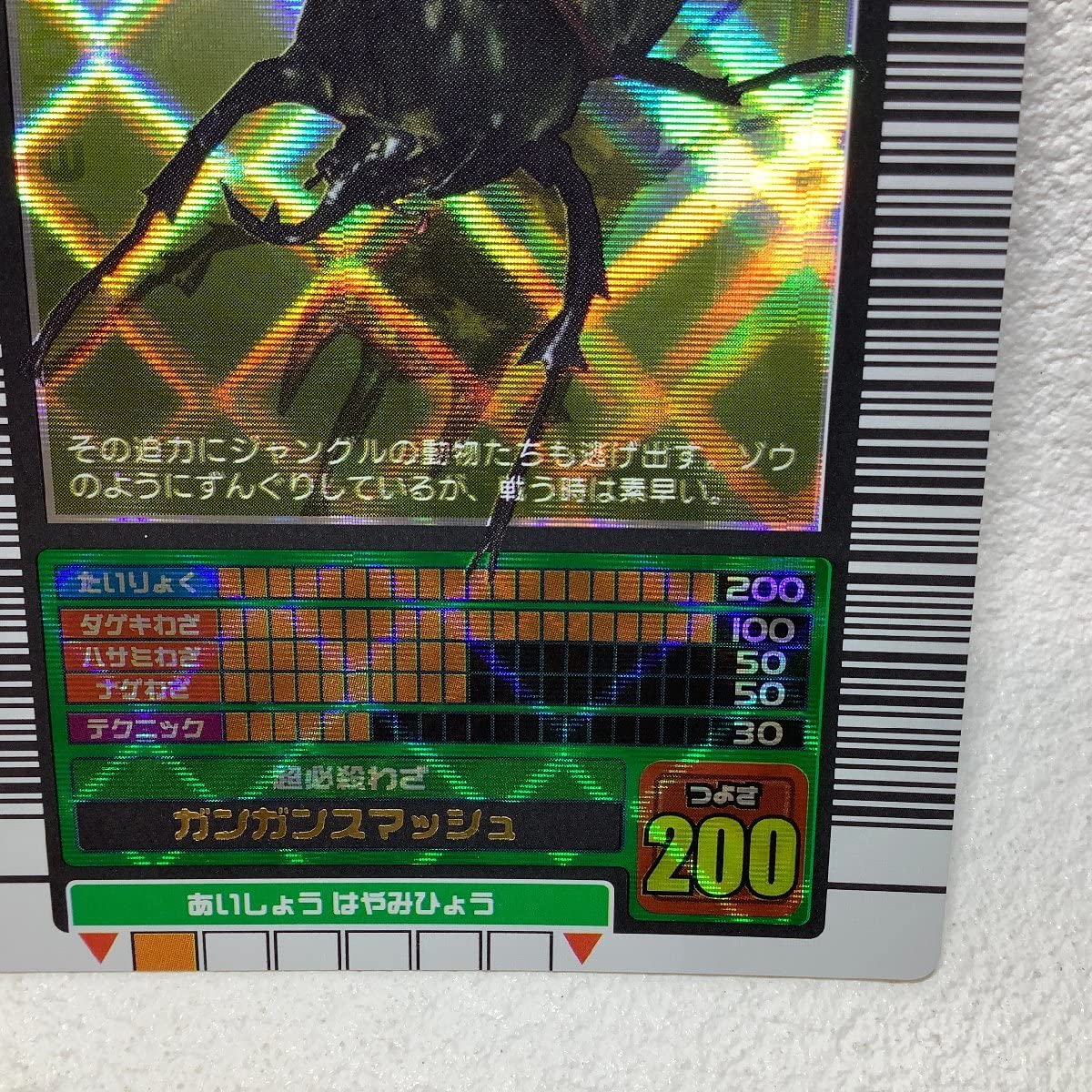 甲虫王者ムシキング 5周年 第1弾 114枚セット 甲虫王者ムシキング 5