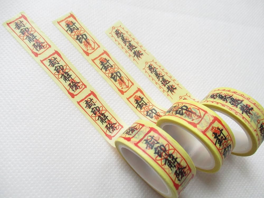 Amazon.co.jp: M＆S 御札 マスキングテープ 3種類セット【封印、封印