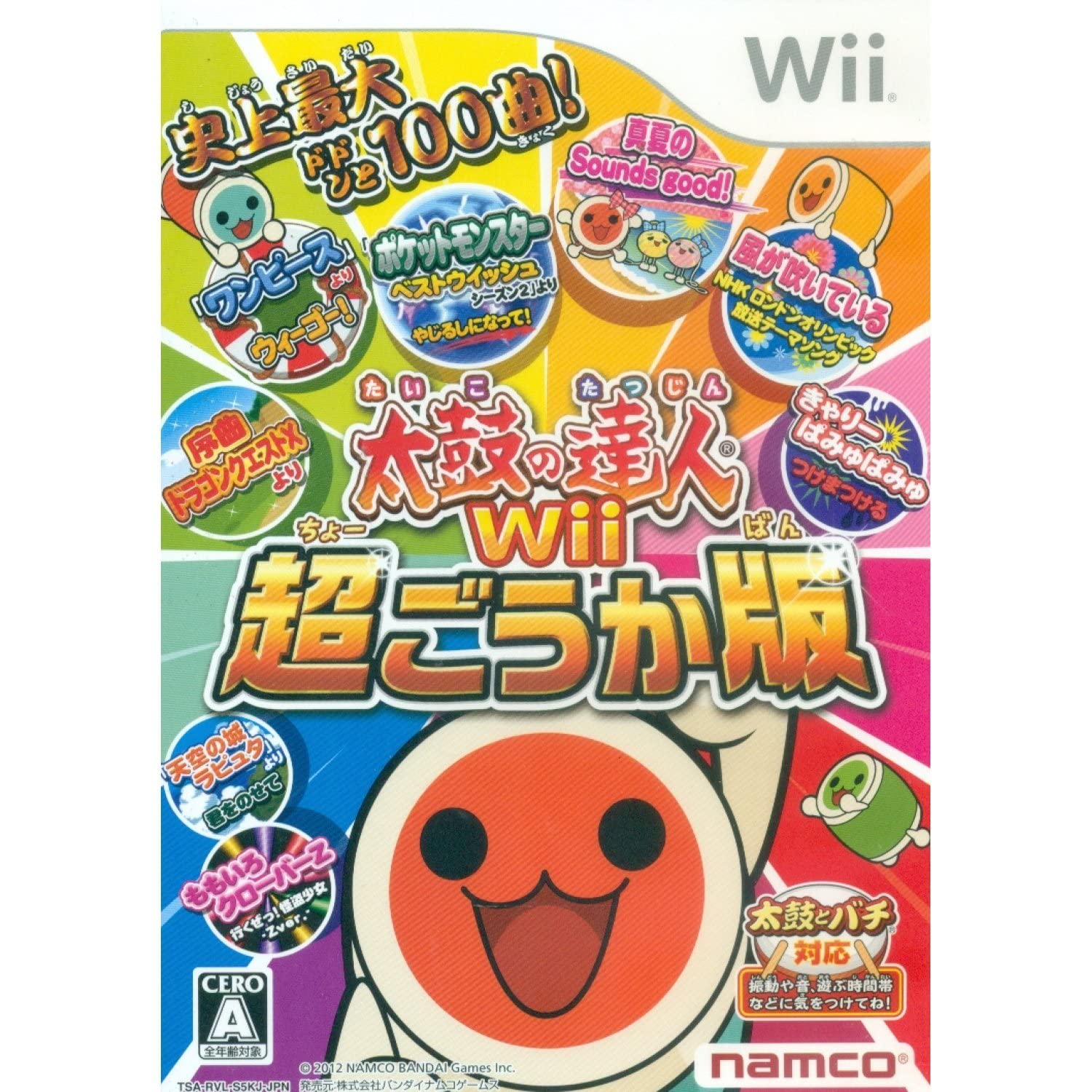 Amazon.co.jp: 太鼓の達人Wii 超ごうか版 (ソフト単品版) : ゲーム