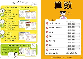 思考力トレーニング 算数・国語 小学2年生 (活用型問題できたえる) |本