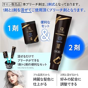 Amazon | Kyogoku リッチクリスタル＋ 髪が白くなるホワイトブリーチ