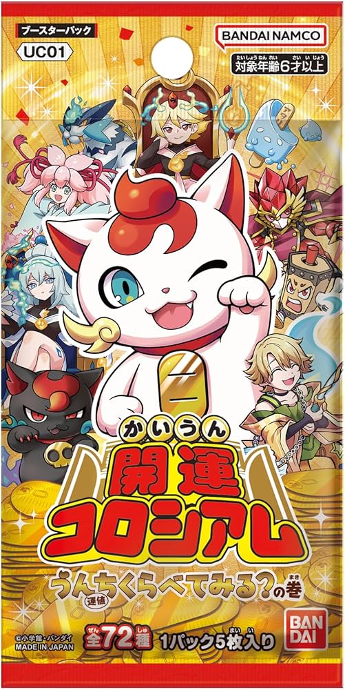 開運コロシアム うんち( 運値)くらべてみる？のまき 1カートン 未開封