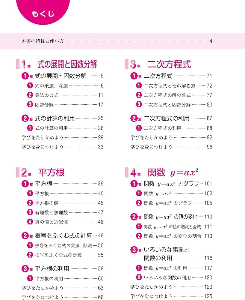 中学 教科書ガイド 数学3年 啓林館版 未来へひろがる数学(教科書完全