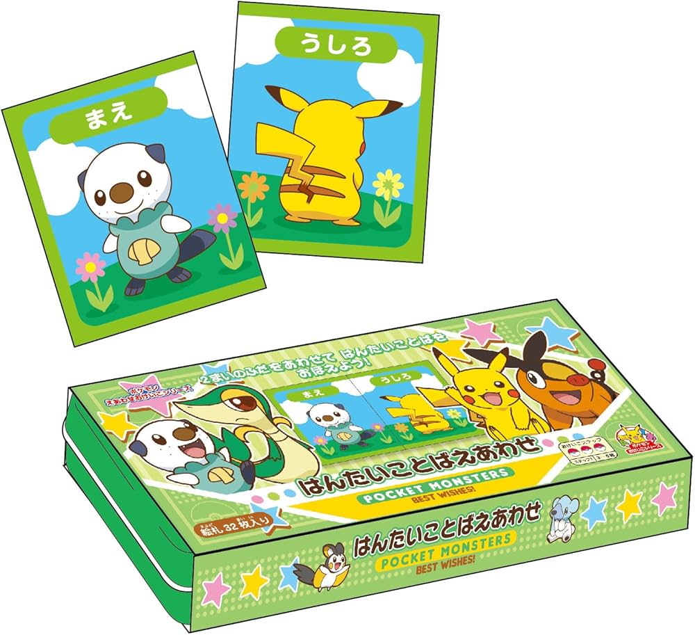 Amazon.co.jp: ポケットモンスター ベストウィッシュ えあわせおけいこ