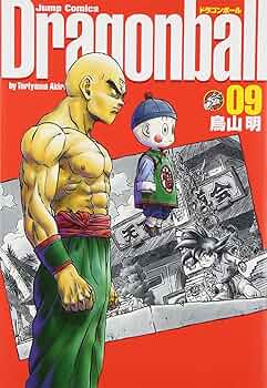 DRAGON BALL 完全版 9 (ジャンプコミックス) | 鳥山 明 |本 | 通販