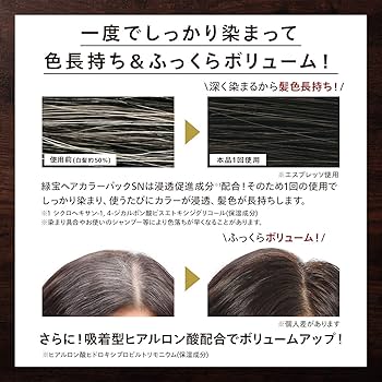 Amazon | クルード グリングラン緑宝ヘアカラーパックSN [ 200g