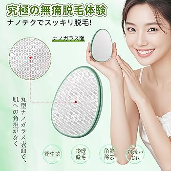 Amazon.co.jp: 脱毛器 こするだけ 脱毛 『業界新傑作！痛みゼロ