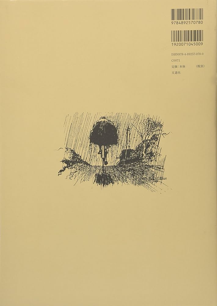 Amazon.co.jp: サイクリング・ユートピアーフランク・パターソン画集