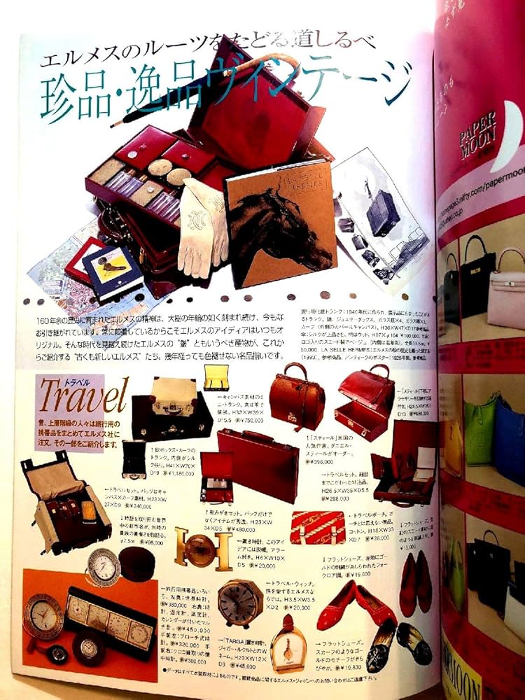 Amazon.co.jp: エルメスパ-フェクトブック (2003) (WANIMAGAZINE MOOK