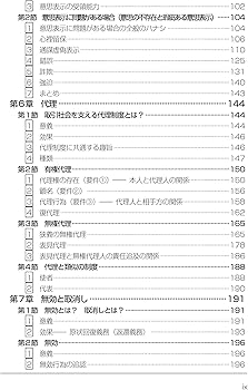 司法書士試験 リアリスティック1 民法I 第4版 | 松本 雅典 |本 | 通販