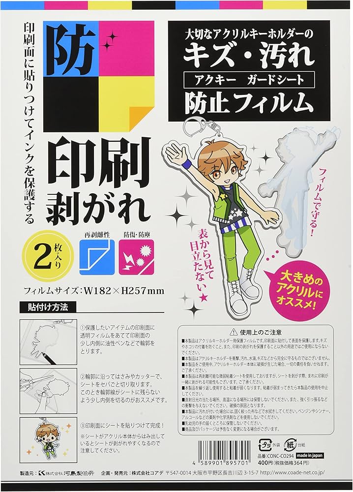 Amazon.co.jp: コアデ(Coade) CONC CO294 アクキーガードシート B5