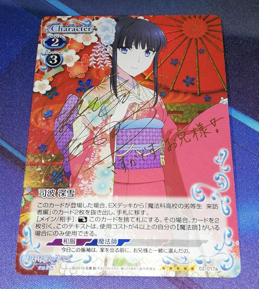 Amazon.co.jp: プレシャスメモリーズ 魔法科高校の劣等生 司波 深雪