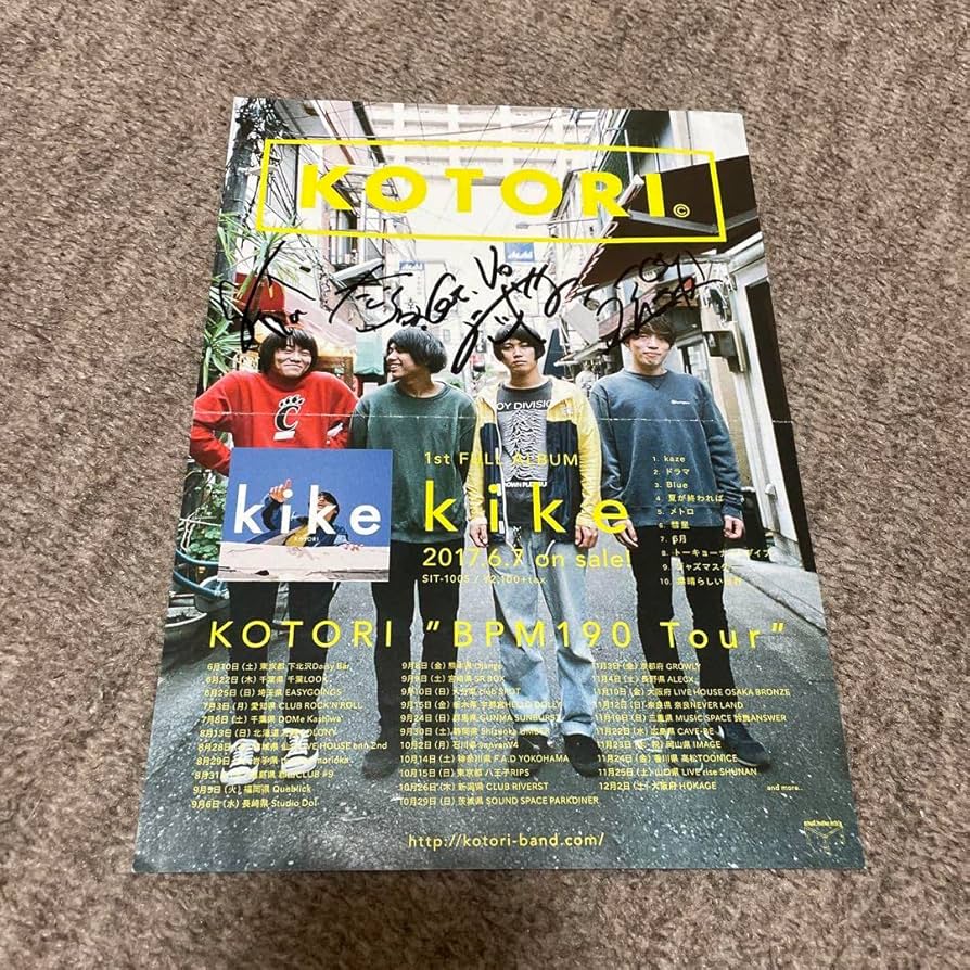 Amazon.co.jp: KOTORI サイン入りフライヤー : おもちゃ