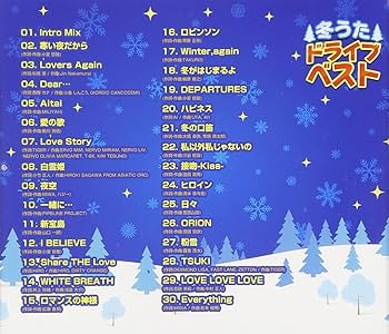 Amazon.co.jp: 冬うた ドライブ ベスト: ミュージック