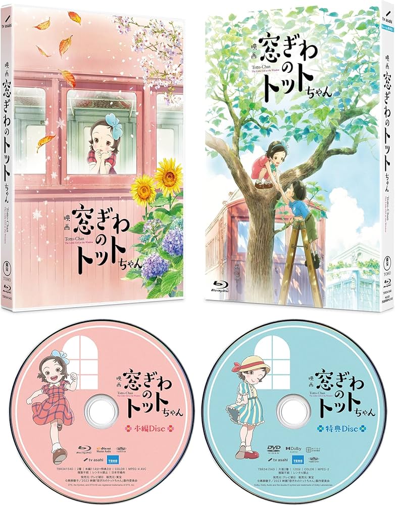 Amazon.co.jp: 映画 「窓ぎわのトットちゃん」Blu-ray豪華版 [Blu-ray