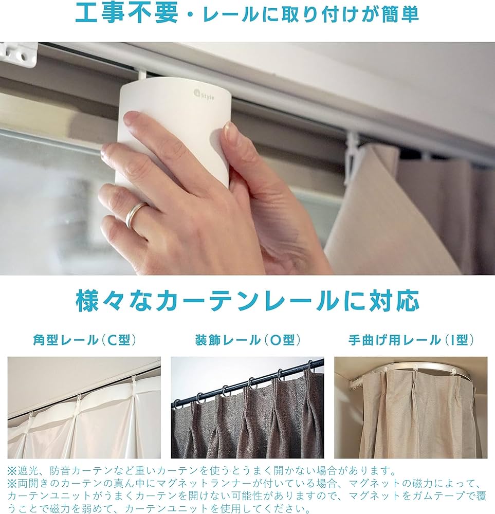 Amazon | 【Amazon Alexa認証】+Style スマートカーテン(Wi-Fi接続