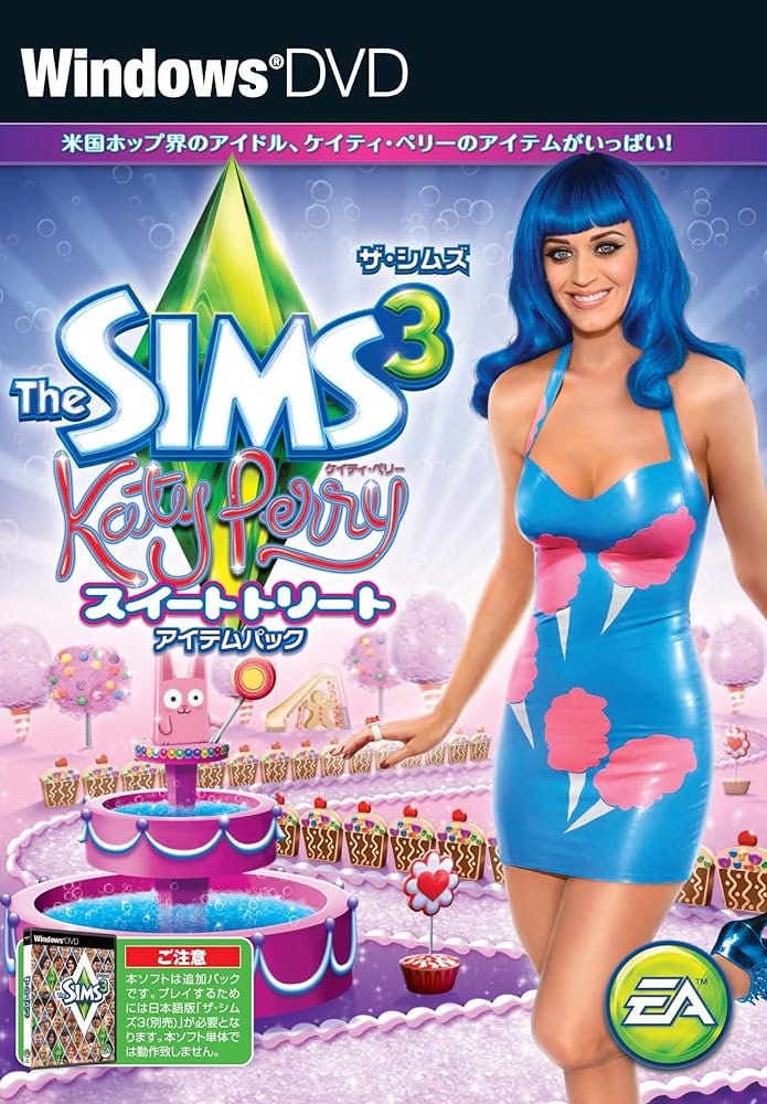 Amazon | ザ・シムズ 3 ケイティ・ペリー スイートトリート アイテム