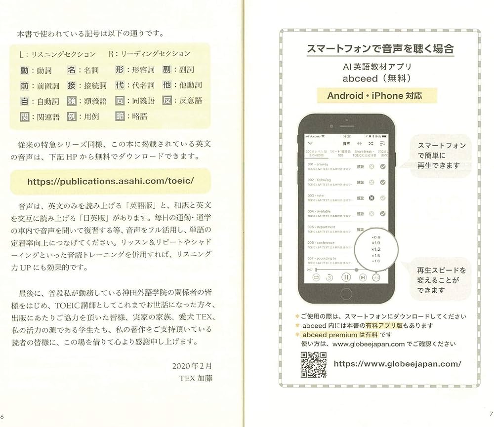 Amazon.com: TOEIC L&R TEST 出る単特急 金の熟語 (TOEIC TEST 特急