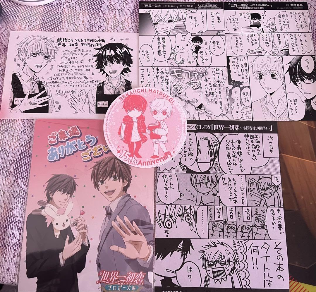 Amazon.co.jp: 世界一初恋 中村春菊 純情ロマンチカ 特典 6点 : おもちゃ