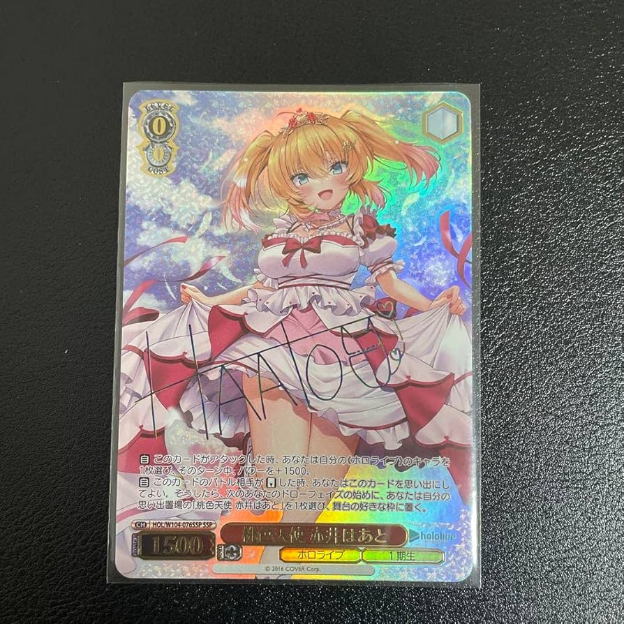 Amazon.co.jp: ヴァイスシュバルツ ホロラ SSPサイン 桃色天使 赤井は