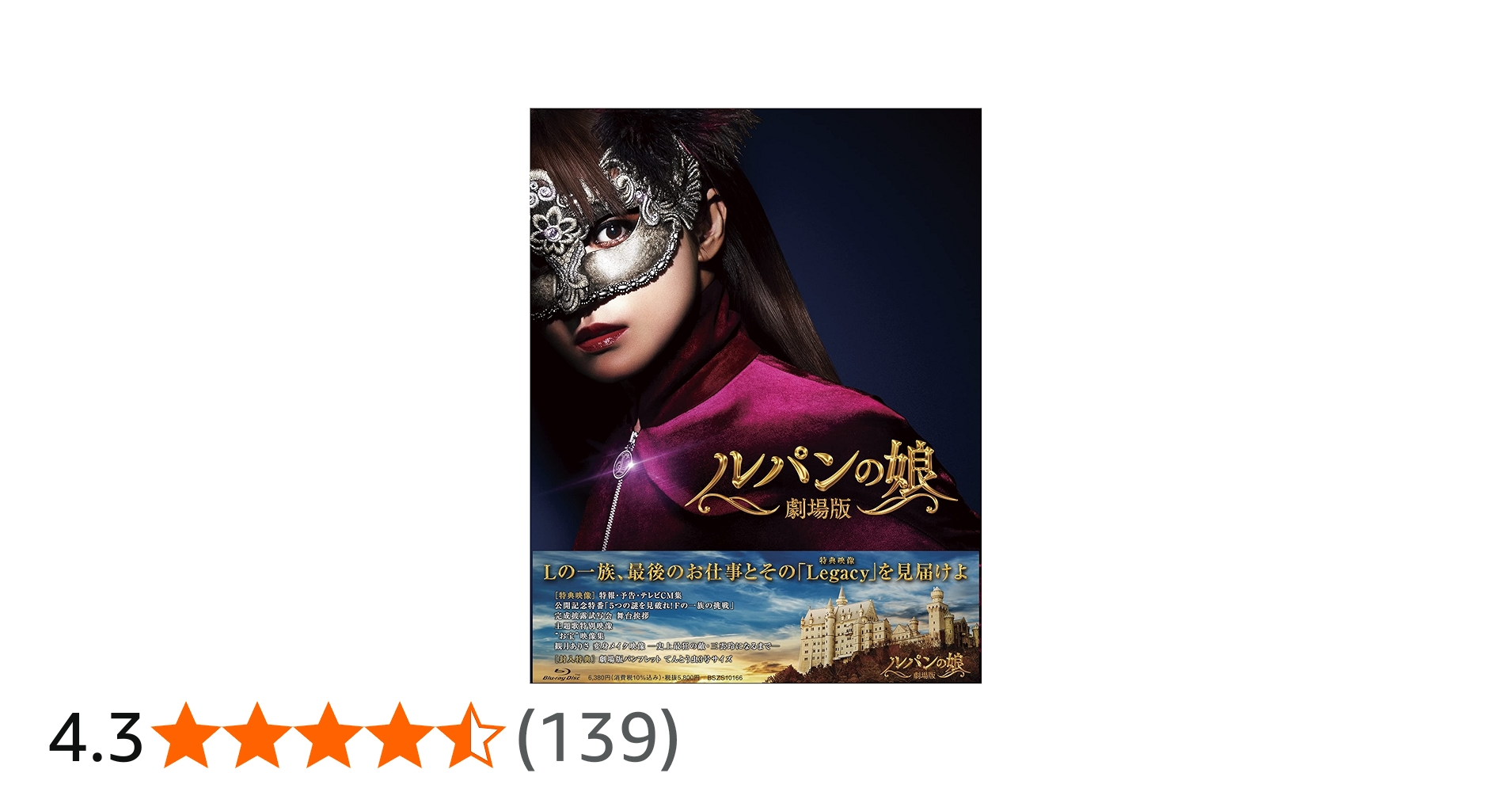 Amazon.co.jp: 劇場版 ルパンの娘 レガシー・エディション [Blu-ray