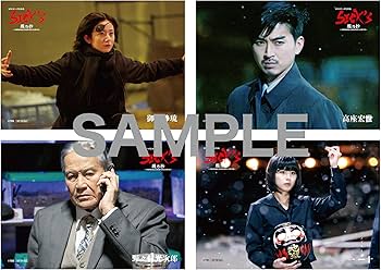 Amazon.co.jp: SICK`S 厩乃抄 〜内閣情報調査室特務事項専従係事件簿