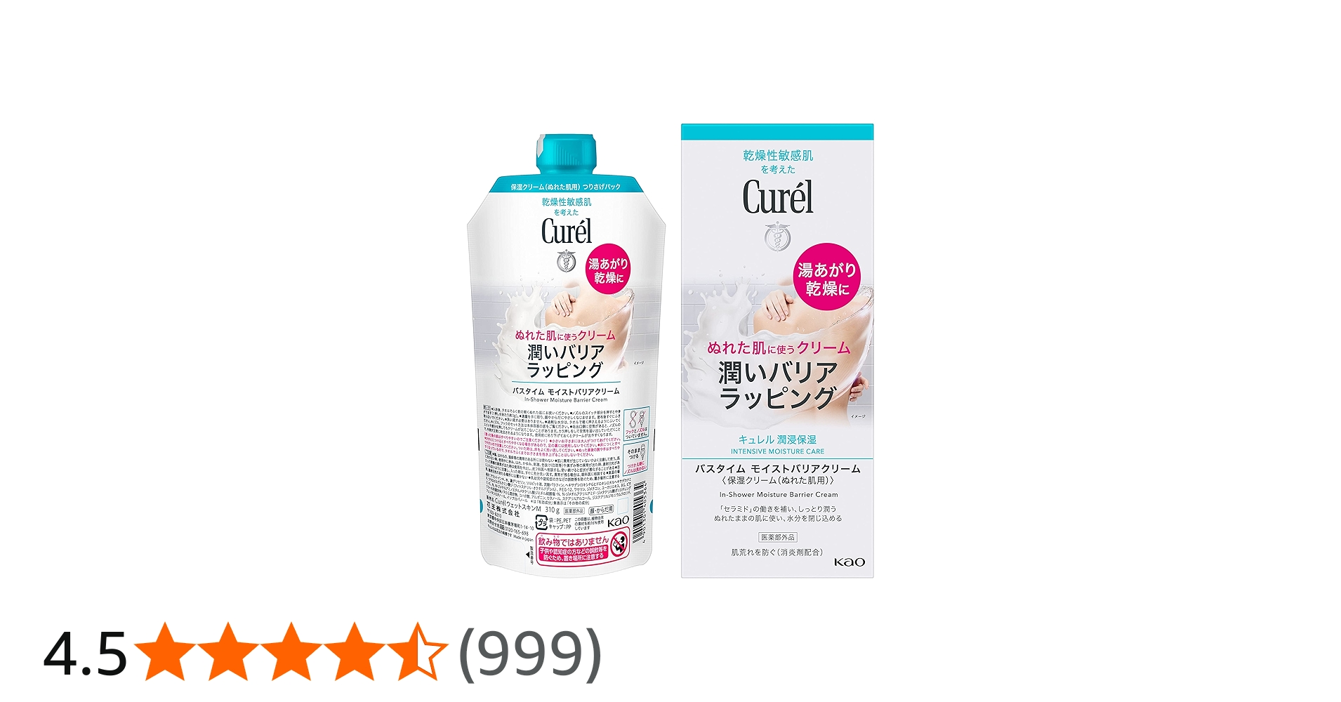 Amazon | キュレル バスタイム モイストバリアクリーム 310g