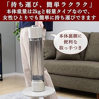 Amazon | [山善] グラファイトヒーター 超速暖 日本製ヒーター管採用
