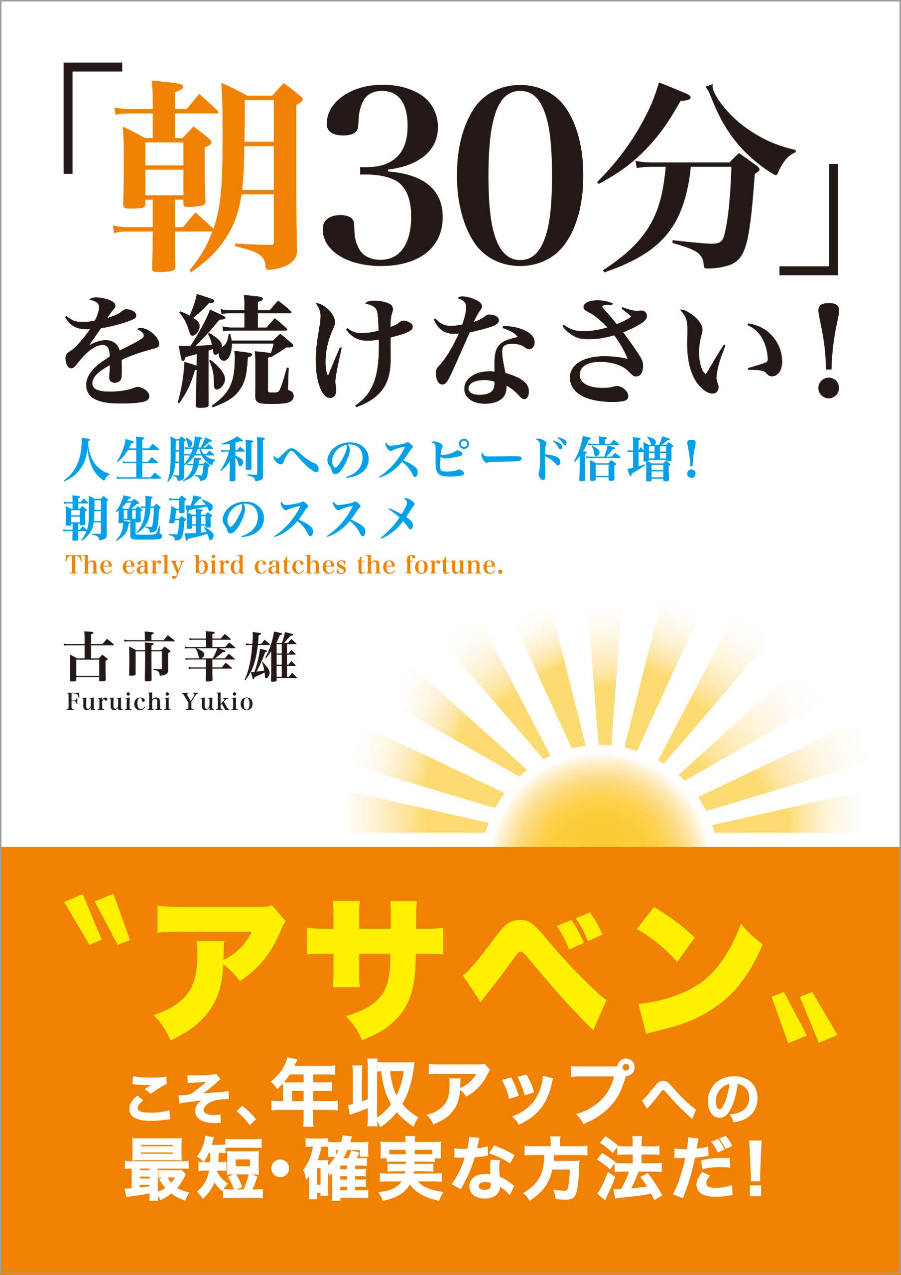 Amazon.co.jp: 古市 幸雄: 本、バイオグラフィー、最新アップデート