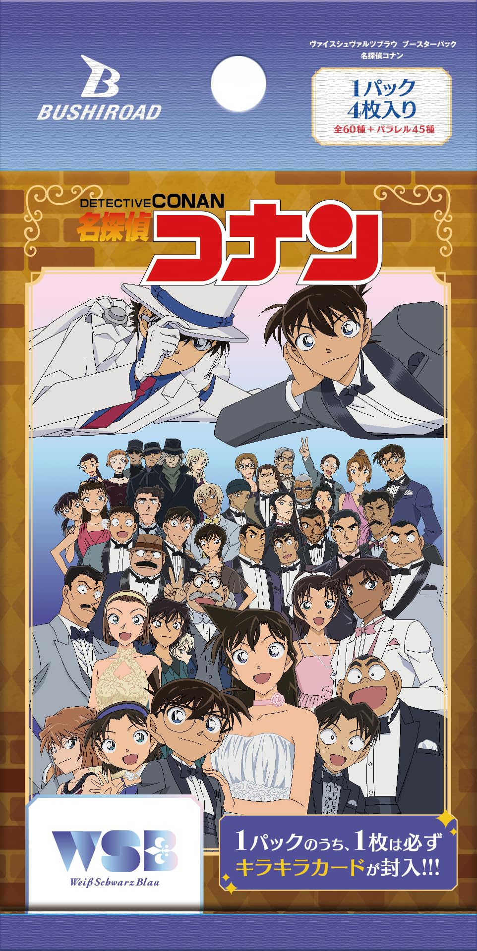 名探偵コナン ヴァイスシュヴァルツ 【レア 16種類セット 】