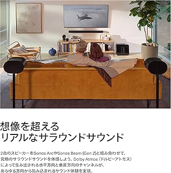 Sonos Era 300 【VGP2026 ワイヤレススピーカー部門 金賞】 Amazon.co