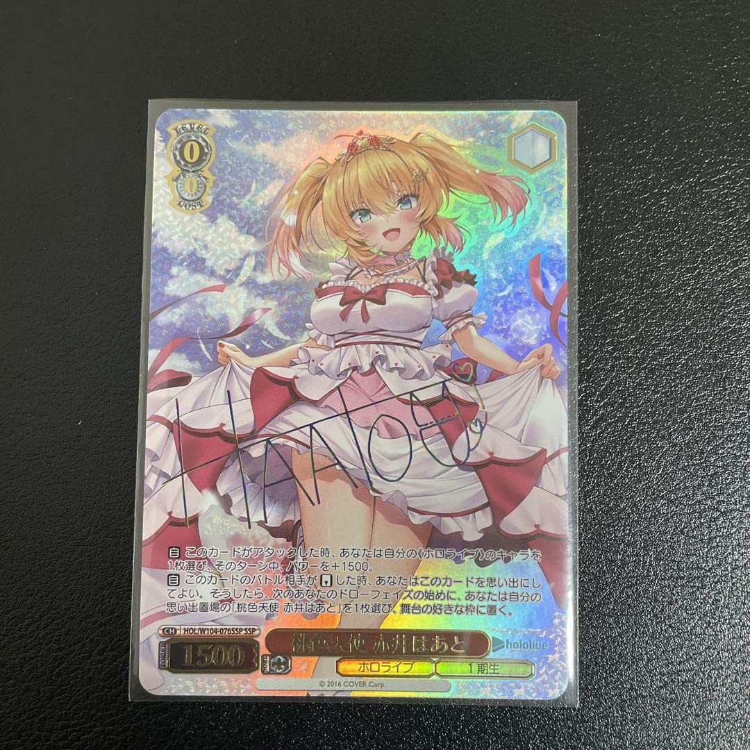 ヴァイスシュヴァルツ ホロライブ 桃色天使 赤井はあと SSP ヴァイス