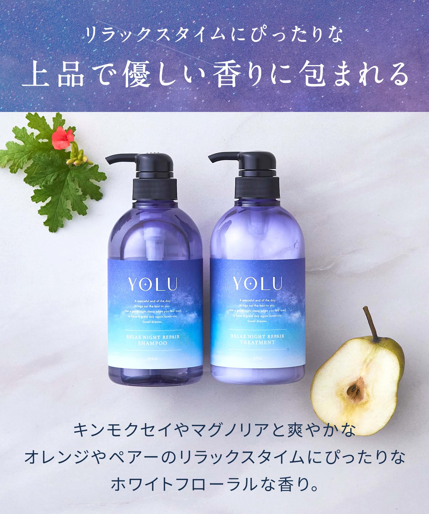 Amazon | [WEB限定] YOLU ヨル | シャンプー トリートメント セット 大