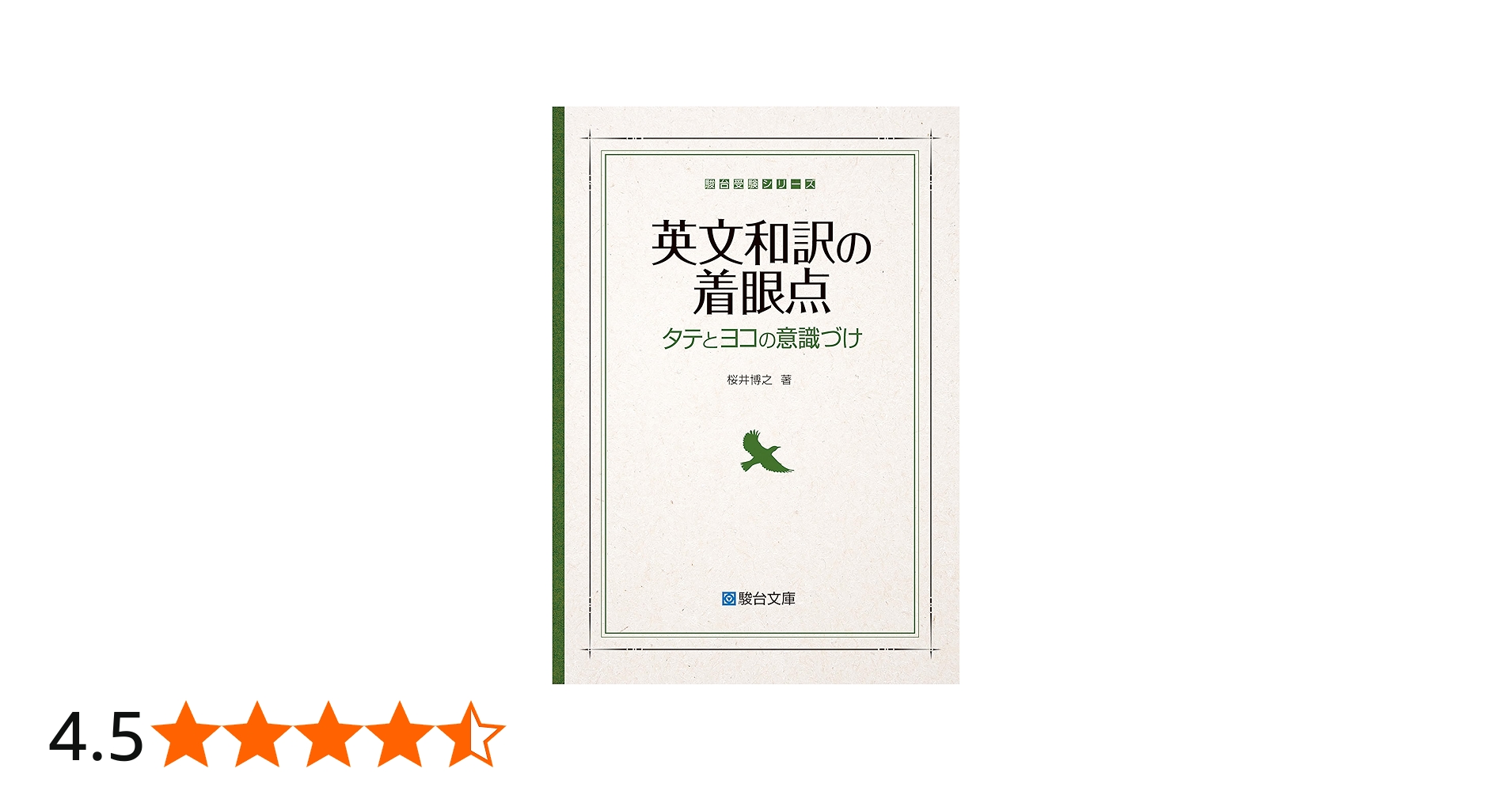 レア]駿台桜井博之先生1990冬期講習スーパー京大英語(英文解釈)完全