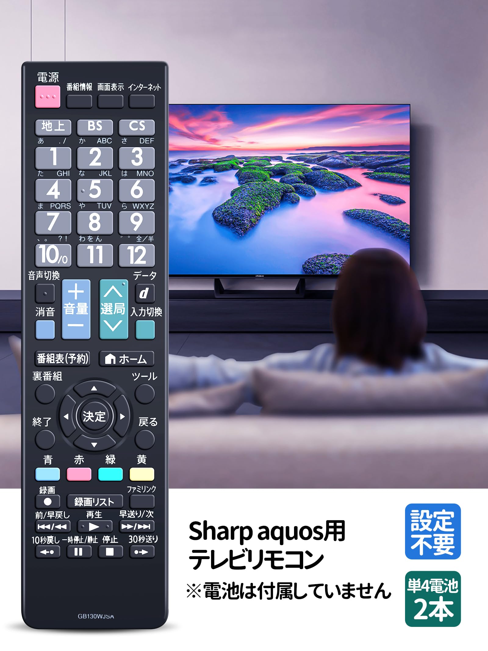 Amazon | テレビリモコン GB130WJSA for SHARP シャープ AQUOS 液晶