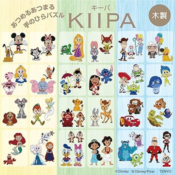 Amazon.co.jp: テンヨー(Tenyo) キーパ KIIPA ディズニーキャラクター