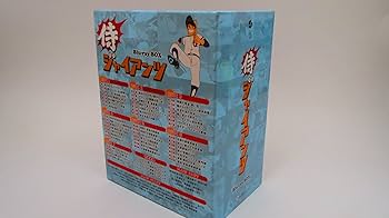 Amazon.co.jp: 侍ジャイアンツ Blu-ray BOX : 富山敬, 納谷六朗, 武藤