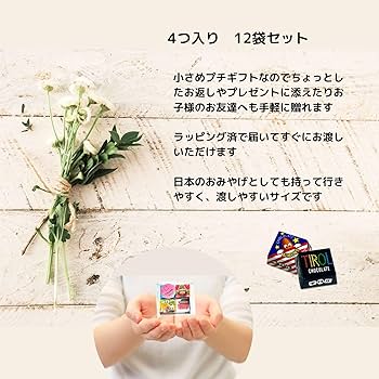 Amazon | チロルチョコ アソート プチギフト 4個入り12セット お礼