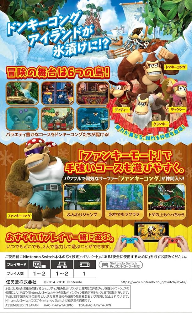 Amazon.co.jp: ドンキーコング トロピカルフリーズ - Switch : ゲーム