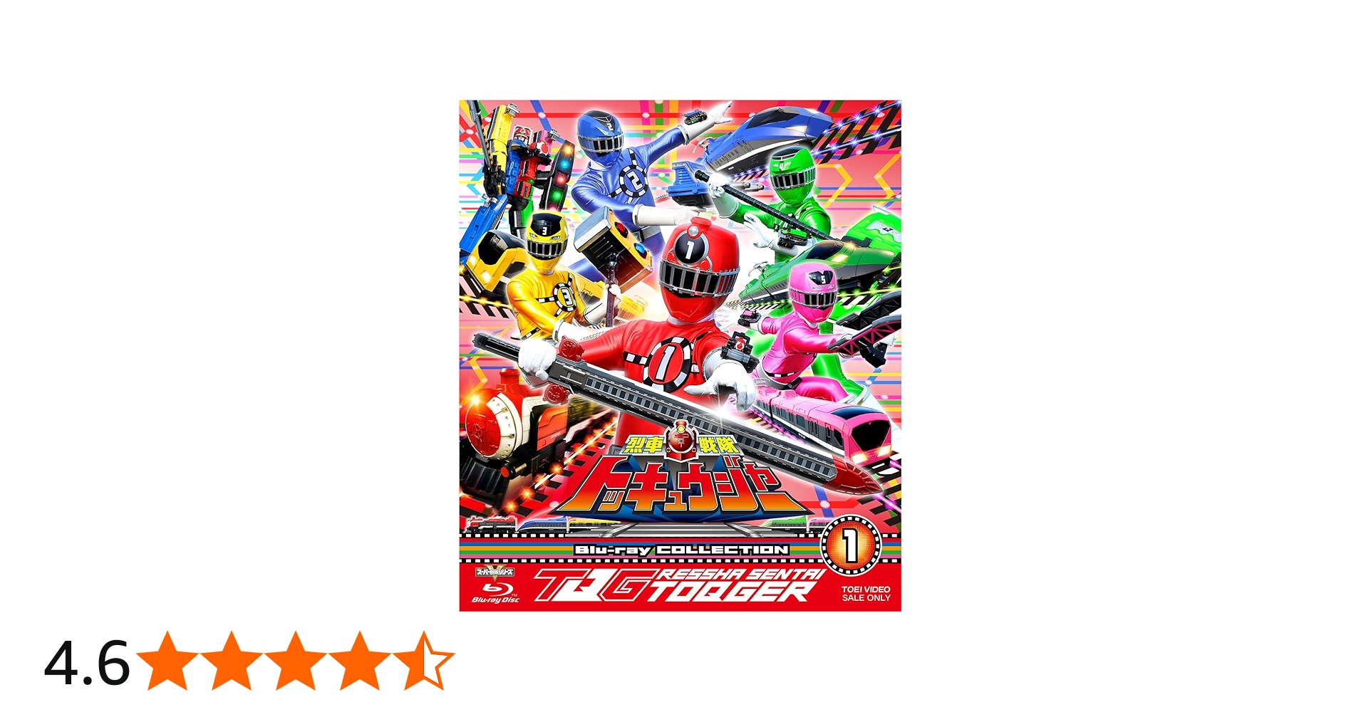 Amazon.co.jp: スーパー戦隊シリーズ 烈車戦隊トッキュウジャー Blu