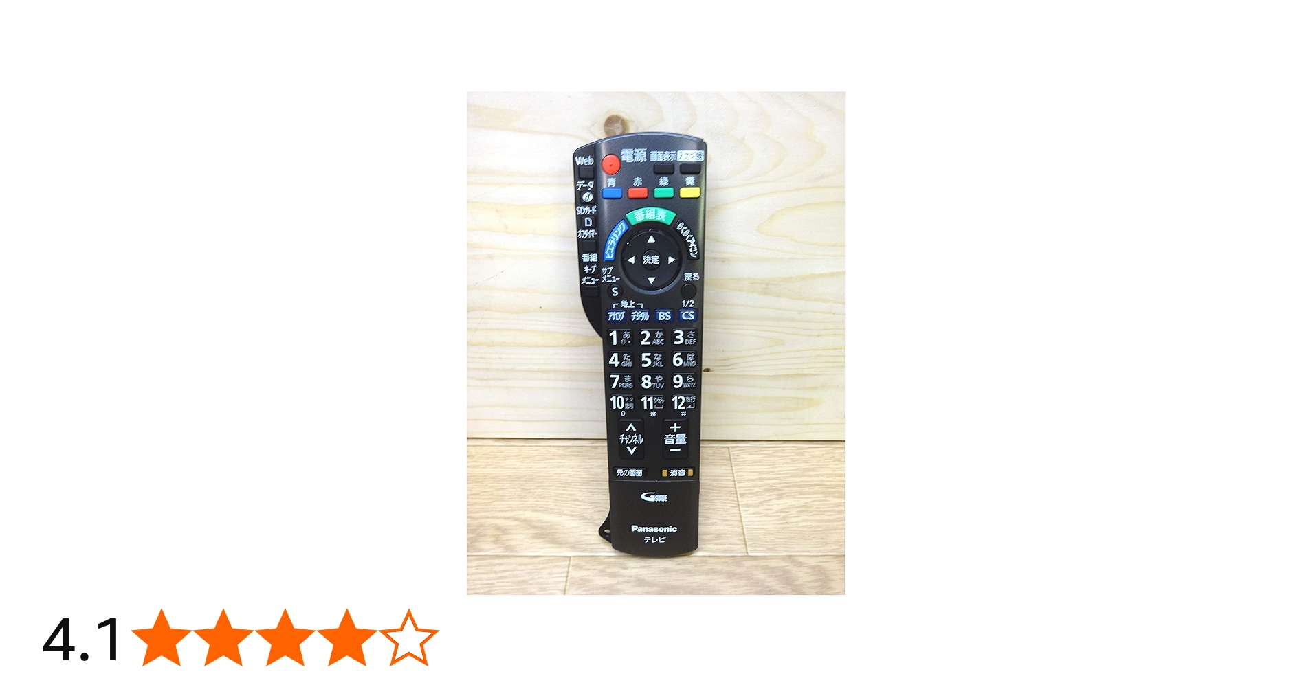 Amazon.co.jp: パナソニック テレビリモコン N2QAYB000546 : 家電＆カメラ