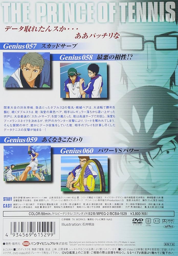 Amazon.co.jp: テニスの王子様 Vol.15 [DVD] : 皆川純子, 置鮎龍太郎