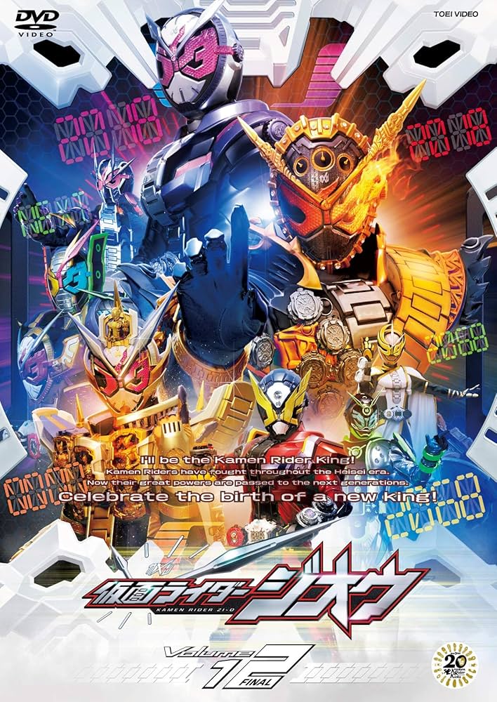 Amazon.co.jp: 仮面ライダージオウ VOL.12 [DVD] : 奥野壮, 押田岳