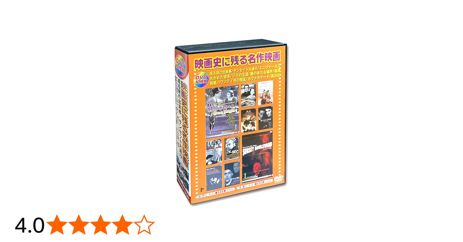 Amazon.co.jp: 映画史に残る名作映画 日本語吹替版 DVD10枚組 AEDVD