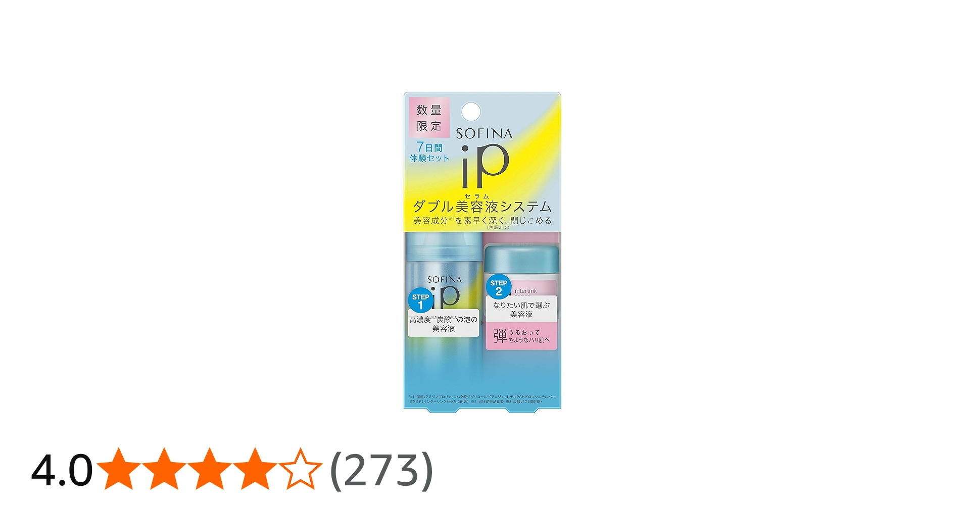 Amazon.co.jp: 【体験セット】ソフィーナ iP ベースケア セラム 30g+