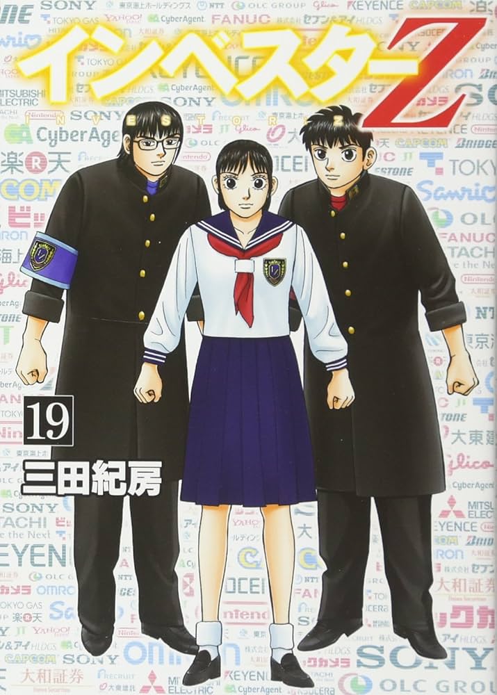 インベスターZ(19) (モーニングKC) | 三田 紀房 |本 | 通販 | Amazon